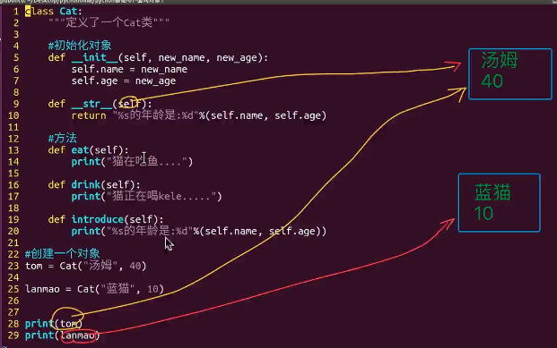 面向对象详解_python_10