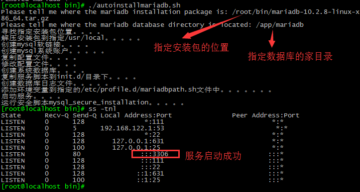 自动化安装mariadb_自动安装_14