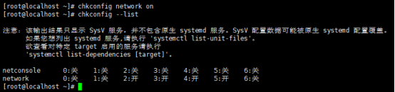 cron，chkconfig工具，systemd管理服务，unit介绍，target介绍_systemd_17