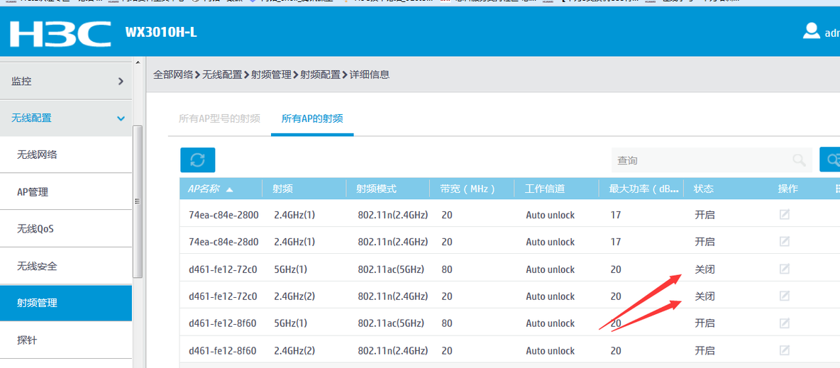 H3C-WX3010H WEB界面配置-小记_华三无线AC_08