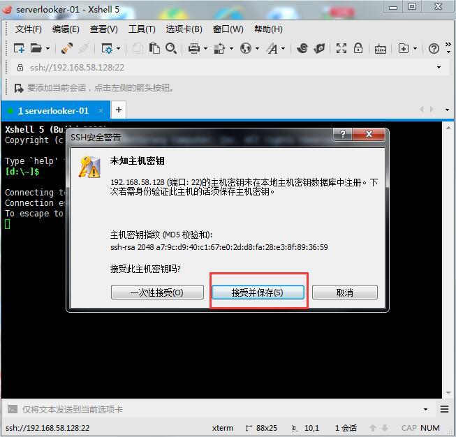 如何使用PuTTY和xshell 分别远程连接linux，并配置秘钥认证_ CentOS_28