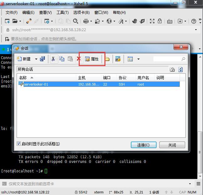 如何使用PuTTY和xshell 分别远程连接linux，并配置秘钥认证_Linux_35