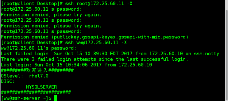 Linux远程访问ssh详细教程_opensshd_50