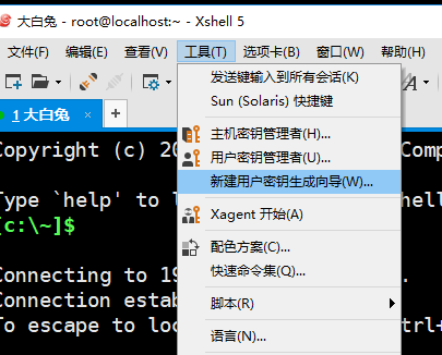   xshell 秘钥配对_xshell_02