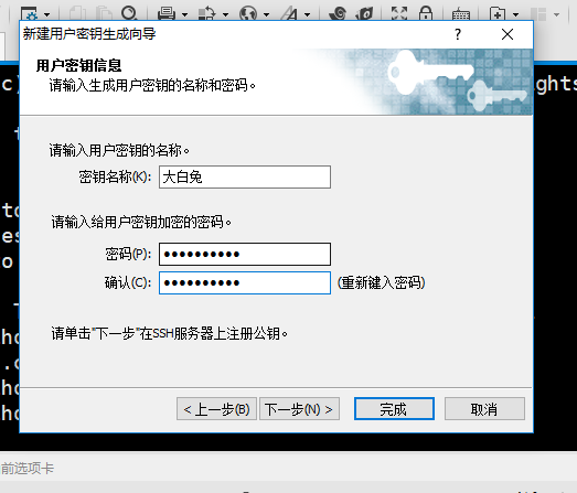   xshell 秘钥配对_秘钥配对_05