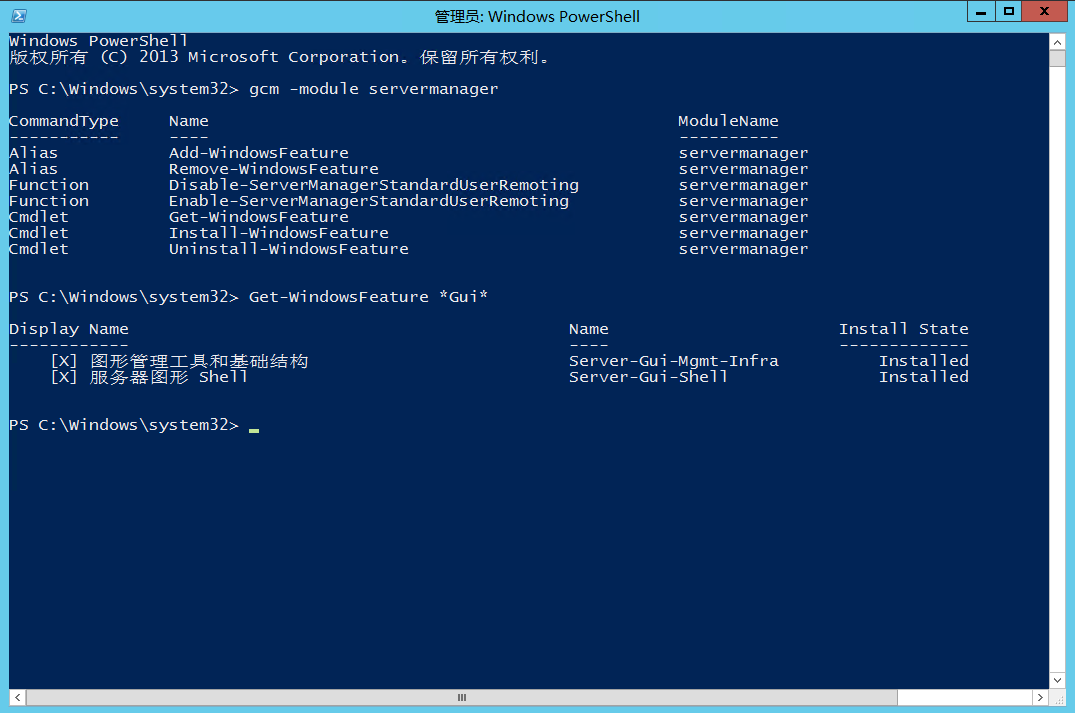 windowsserver2012r2servercode和gui互轉