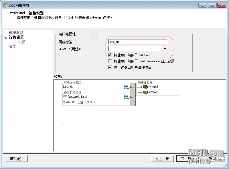 EXSI实现MPIO多路径_EXSi_09