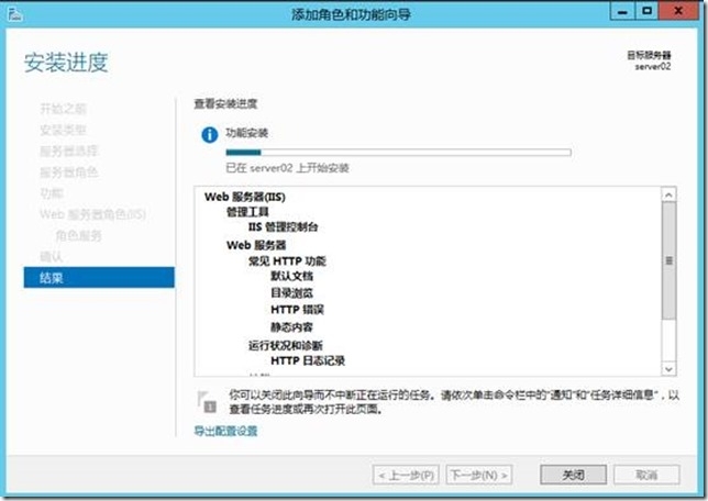 windowsserver2012r2搭建iis服務器