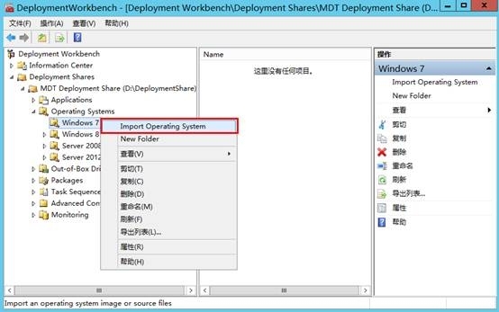 MDT 2013 从入门到精通之镜像、驱动程序导入_系统导入_06