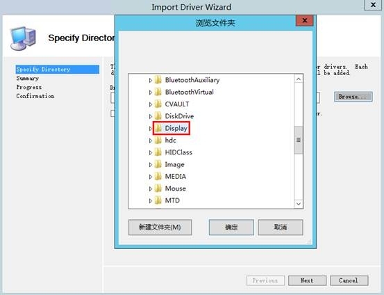 MDT 2013 从入门到精通之镜像、驱动程序导入_系统导入_18