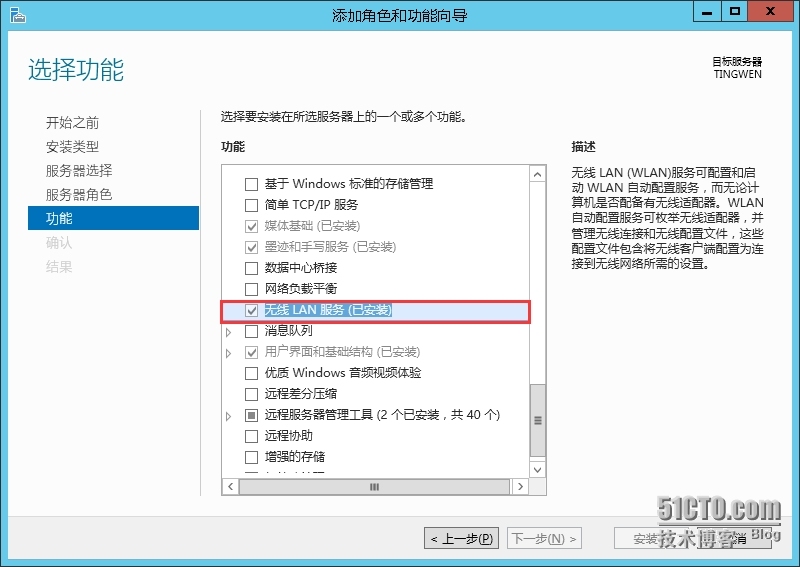小技巧：Windows Server 2012&R2  WiFi 无法连接问题_2012无线