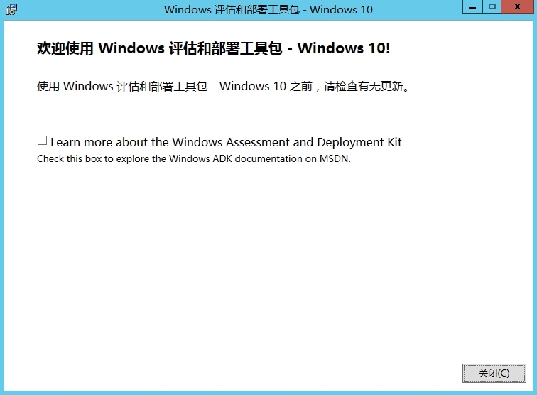 Windows 10企业批量部署实战之ADK 10安装_ADK 10新功能_06