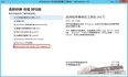 MDT 2013 从入门到精通之SQL Sharing Files Created