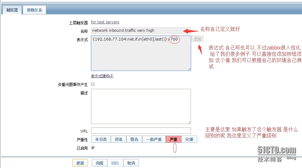 zabbix 安装-添加主机-监控项目-触发器-示警媒介类型-动作_zabbix 安装- 添加主机- 监控项_11