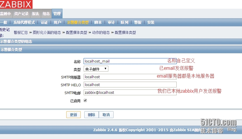 zabbix 安装-添加主机-监控项目-触发器-示警媒介类型-动作_zabbix 安装- 添加主机- 监控项_17