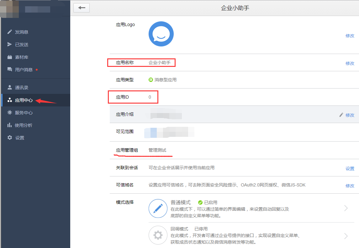 zabbix详解:(五)添加微信告警配置_zabbix 微信报警_08