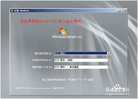 windows 2008 r2服务器密码忘记解决办法（RAID5磁盘阵列）_raid_04