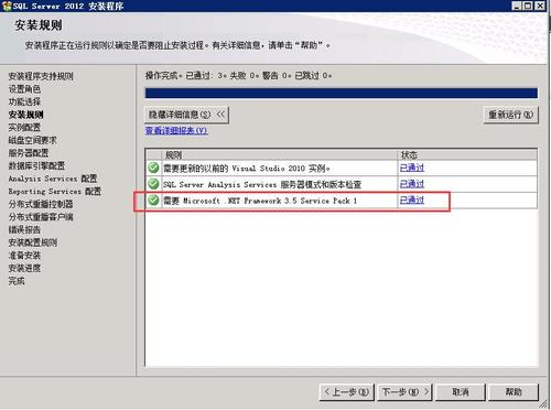 windows server 2008 r2 安裝sql server 2012