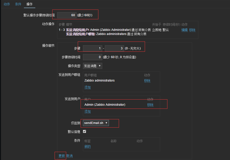 zabbix3.0的邮件报警详细配置+交换机流量监控报警_邮件_13