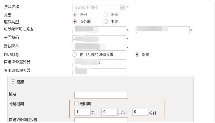 DHCP分配租期问题的重要性_IP地址