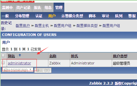 Zabbix2.0和Zabbix3.0设置邮件报警教程_Zabbix_02