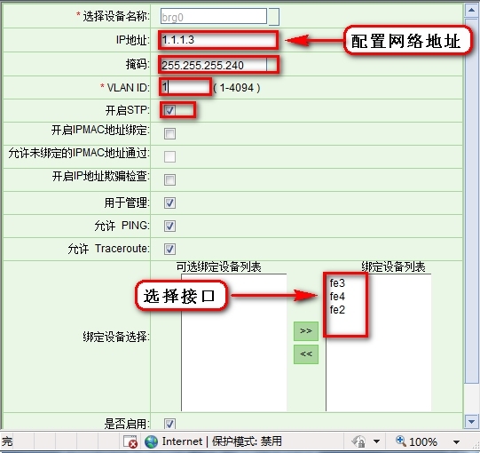 联想网御防火墙添加策略步骤_联想_03