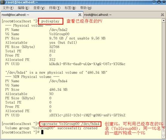 Linux LVM硬盘管理及LVM扩容_计算机_08