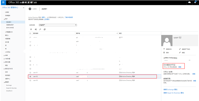 配置Skype for business 2015混合部署_for_09