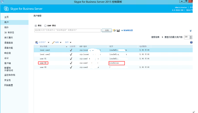 配置Skype for business 2015混合部署_business_14