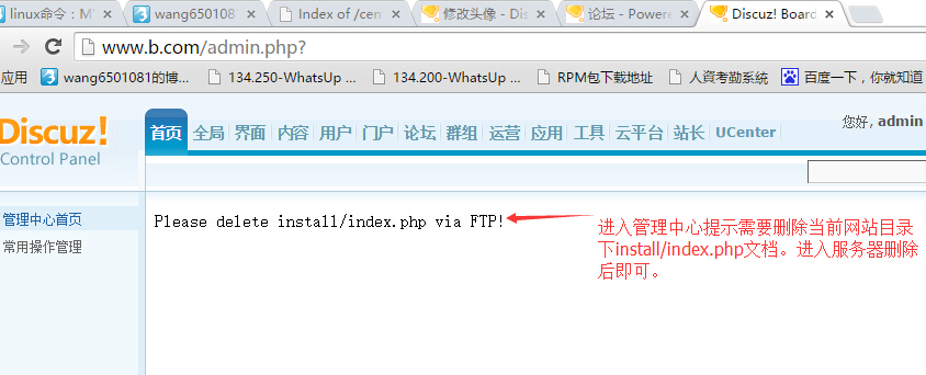 linux命令：通过PHP、myql、httpd建立论坛、博客网站_博客_11