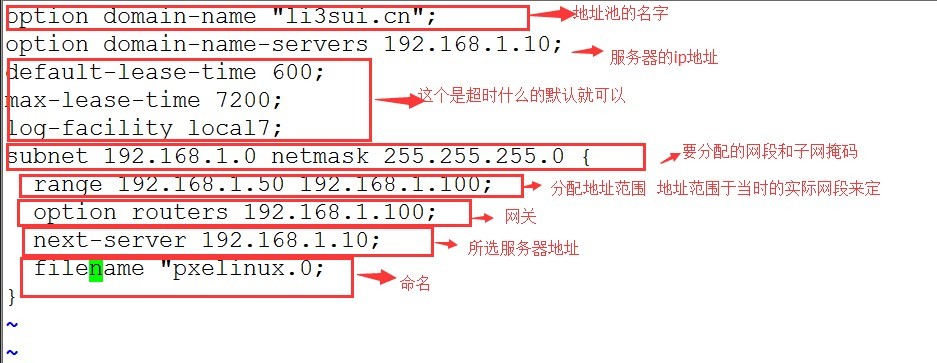 linux  dhcp的详细配置_详细_06