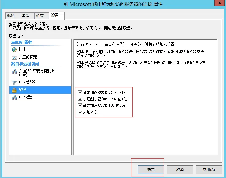 Windows Server 2012配置L2TP服务环境_windows_20