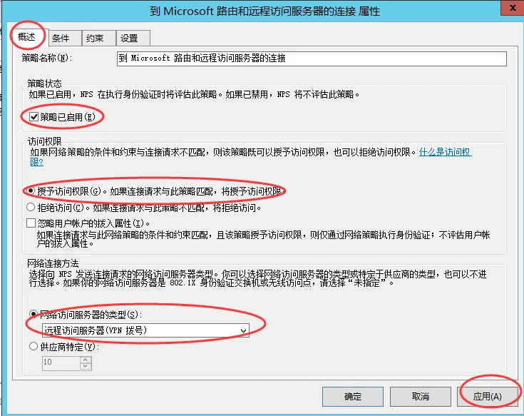 Windows Server 2012配置L2TP服务环境_l2tp_16
