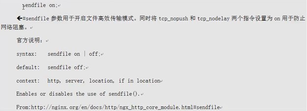 企业级Web Nginx 服务优化(2)_企业级Web Nginx 服务优化(2)_24