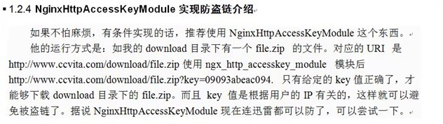 企业级Web Nginx 服务优化(5)_企业级Web Nginx 服务优化(5)_14