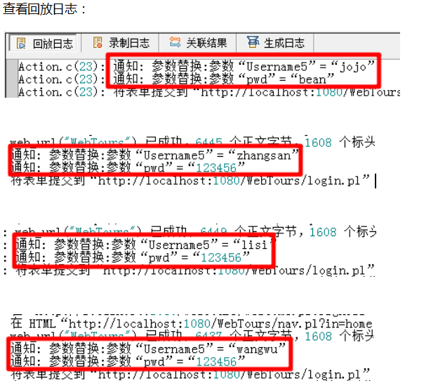 LR参数化_性能测试_19