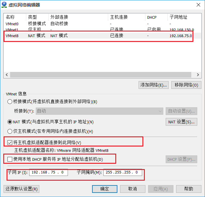 win10下配置vmware workstation12 pro nat静态IP上网_win10系统_02