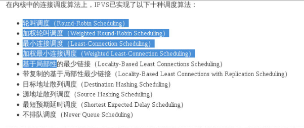 lvs_广域网_03