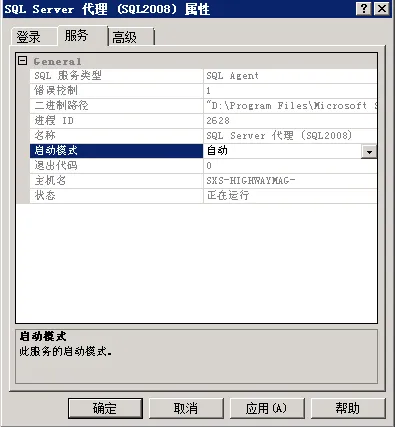 SQL Server 2008 R2 主从数据库同步（日志传送的方式 Log Shipping）_服务器_10