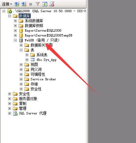 SQL Server 2008 R2 主从数据库同步（日志传送的方式 Log Shipping）_服务器_27