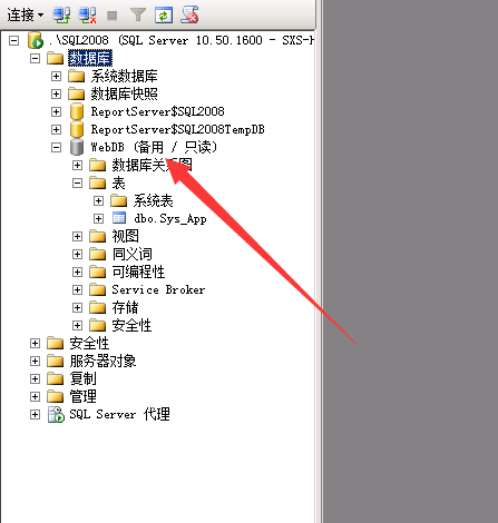 SQL Server 2008 R2 主从数据库同步（日志传送的方式 Log Shipping）_数据库_27