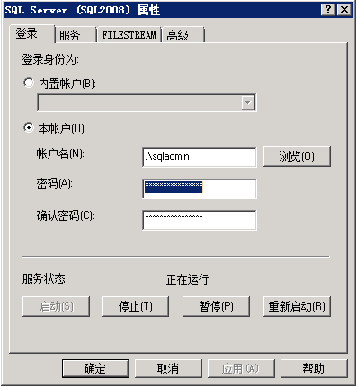 SQL Server 2008 R2 主从数据库同步（日志传送的方式 Log Shipping）_数据库_08