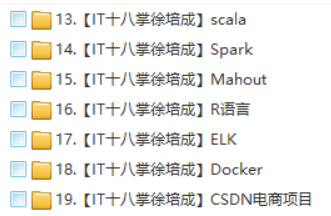 分享IT十八掌大数据_云计算_02