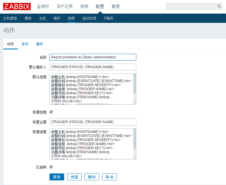 Zabbix监控 之sendEmail脚本邮件报警配置【5】_zabbix_07