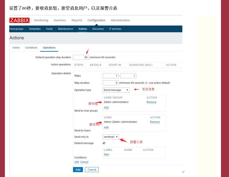 Zabbix监控 之sendEmail脚本邮件报警配置【5】_zabbix_08