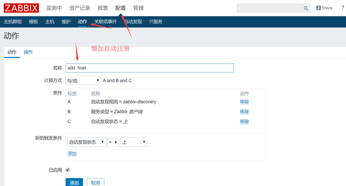 zabbix 自动发现和注册_zabbix 自动发现和注册_04