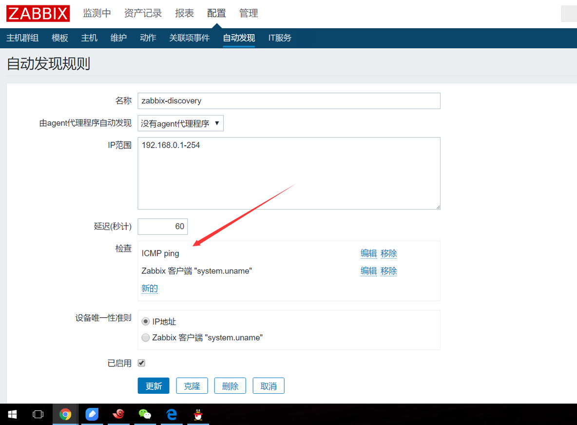 zabbix 自动发现和注册_zabbix 自动发现和注册