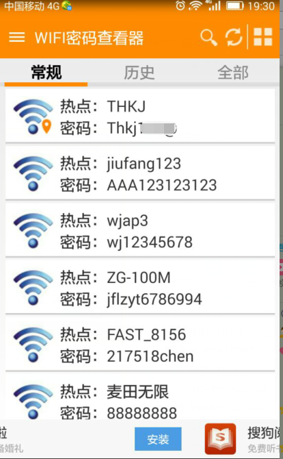 手机WIFI共享电脑上网_腾讯_02