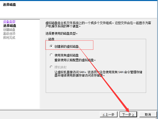 VMWare ESXi 6 创建共享磁盘_服务器_02