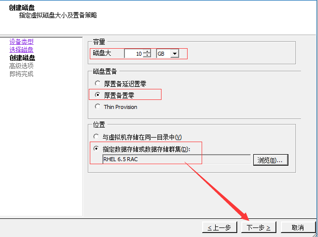 VMWare ESXi 6 创建共享磁盘_控制器_03